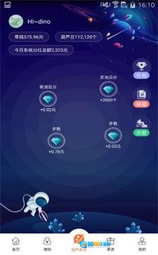 葫芦星球图2