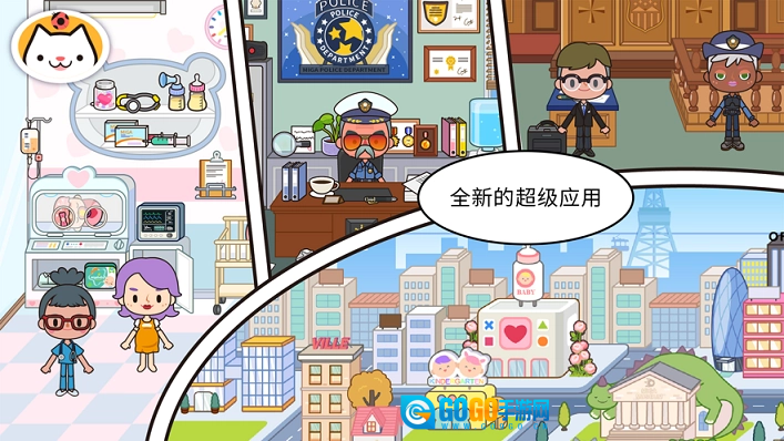 米加小镇:世界大学正版图1