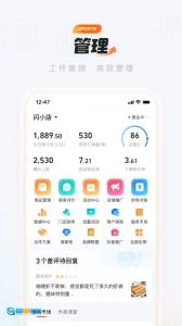 饿了么商家版图4
