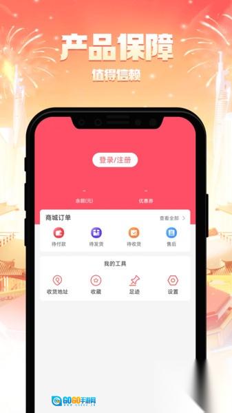 匀雅商城图2