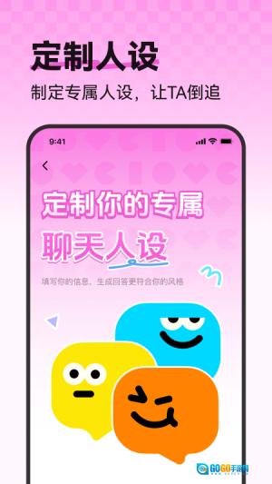 恋语键盘图2