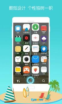 3D宝软桌面图4