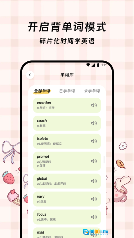 星轨智能译宝图3