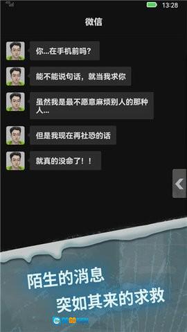 惊吓来电尾随客户端 安卓免费版图2