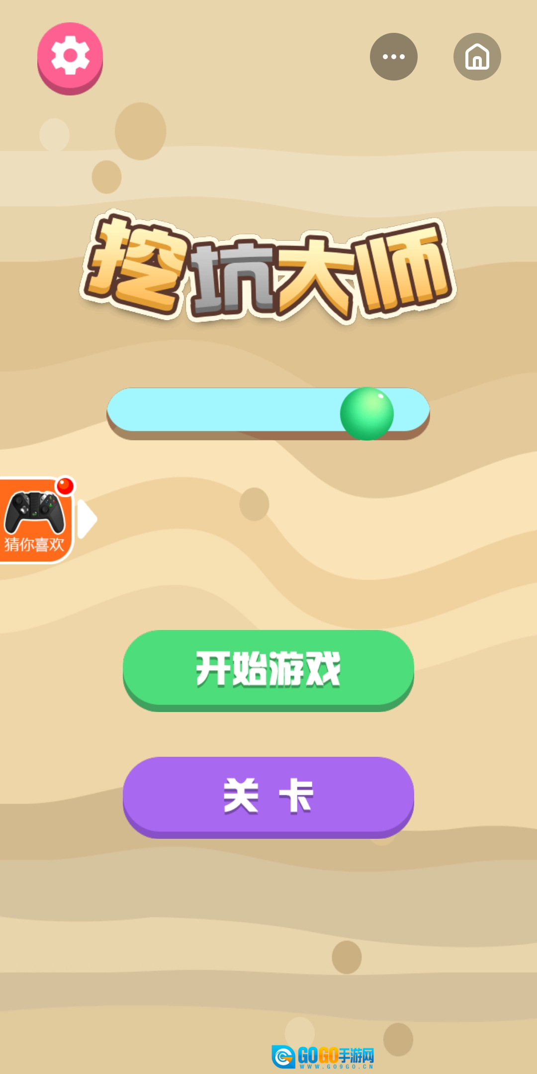 抖音超级挖坑大师(Dig it!)游戏绿色版图1