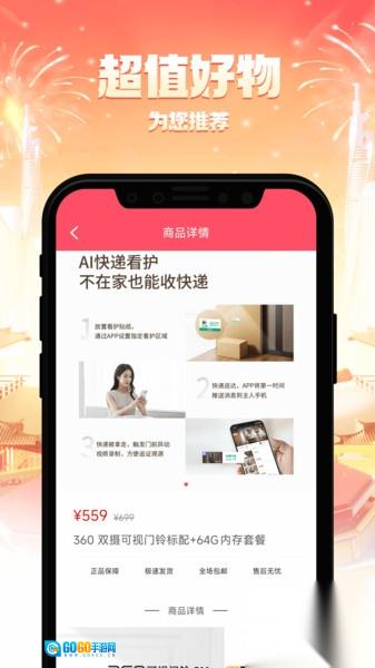 匀雅商城图4