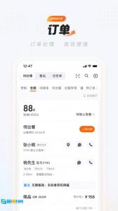 饿了么商家版图1