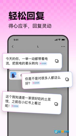 恋语键盘图1