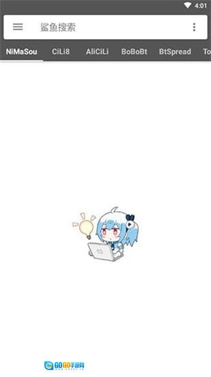鲨鱼搜索最新版图3