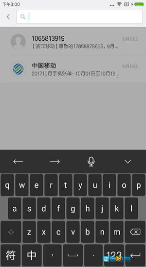 天坦输入法图3