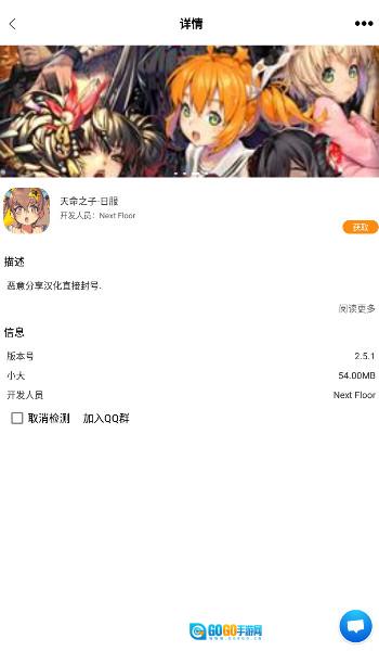 醉游助手 安卓免费版图1