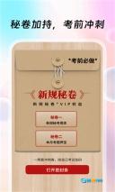 驾考联盟图3