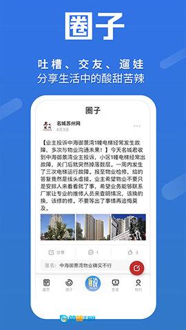 名城苏州图1