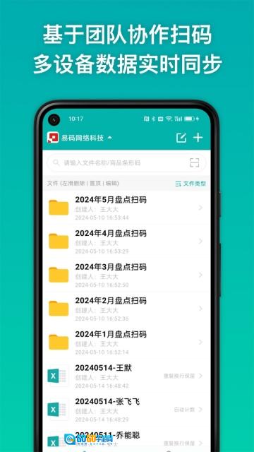 条码精灵图3