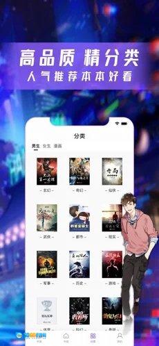 漫酷阅读器图1