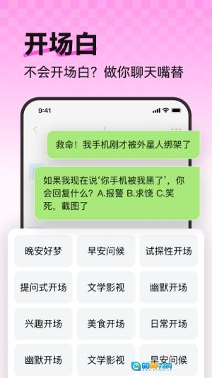 恋语键盘图4