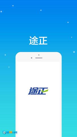 途正英语图1