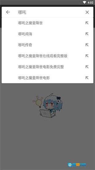 鲨鱼搜索最新版图2