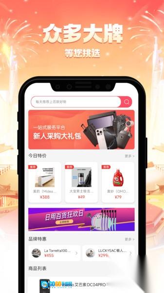 匀雅商城图1