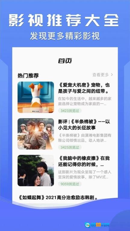 北沐影视图1