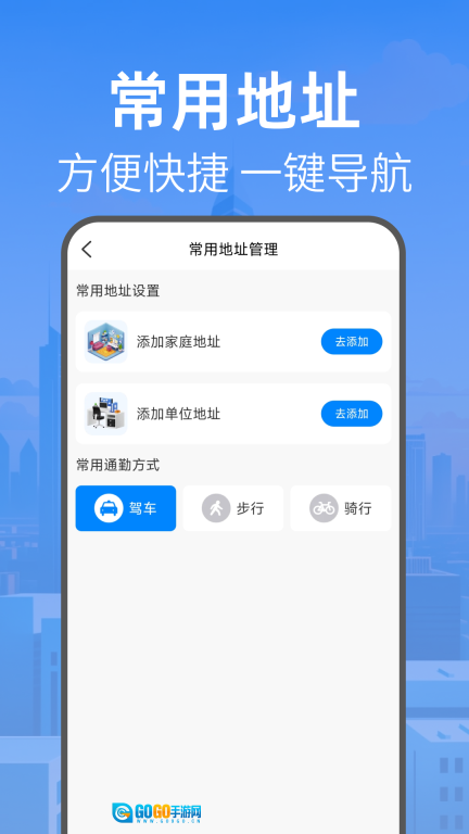 实时全景导航图3