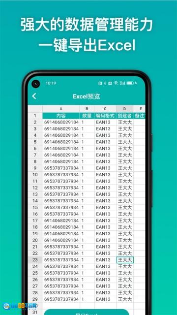 条码精灵图5