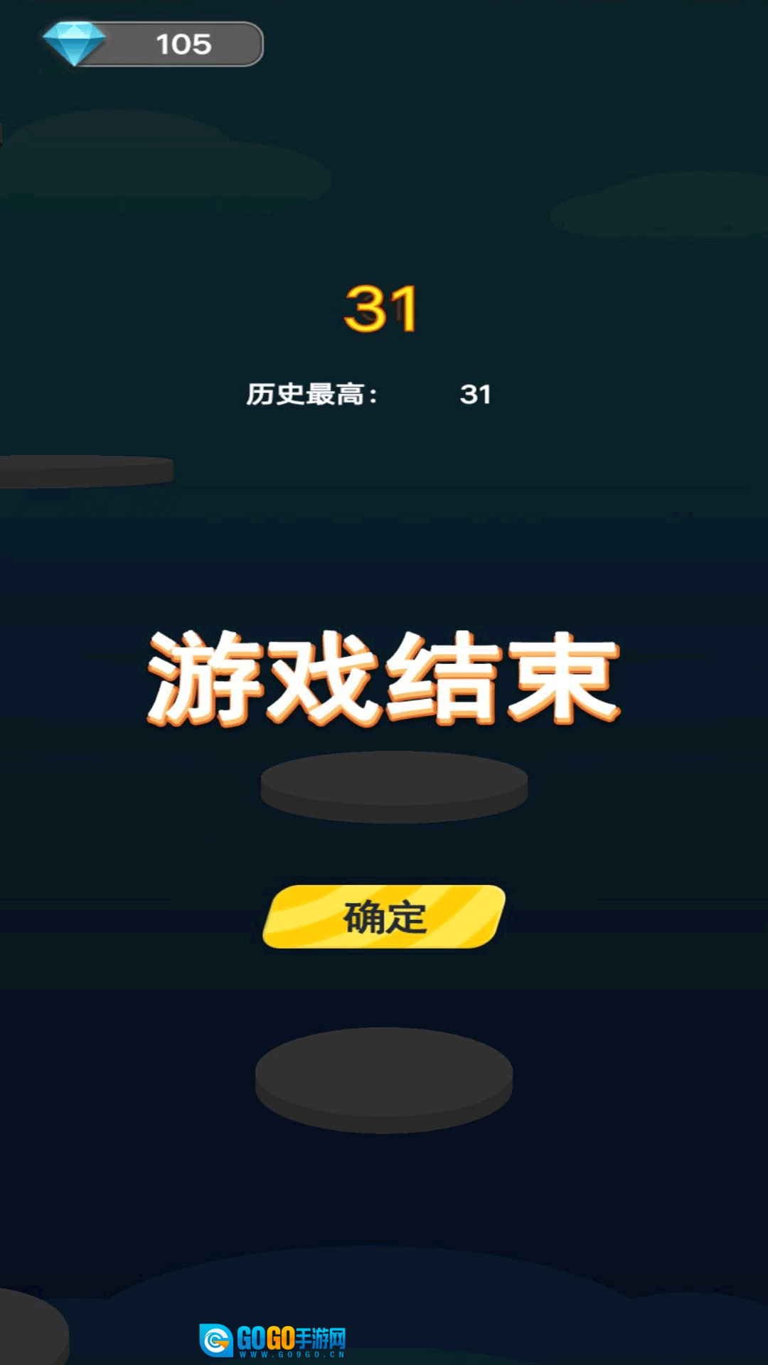 弹弹超人游戏安装包图3