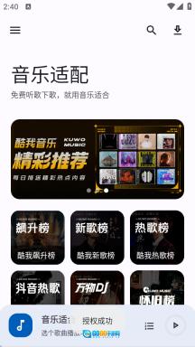 音乐适合图4