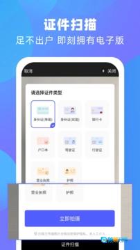 风云扫描王图4