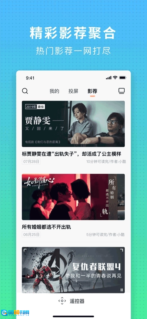 电视派最新版图4