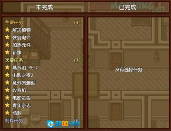 僵尸生活2汉化版图3
