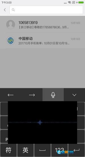 天坦输入法图1