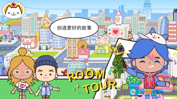米加小镇:世界大学正版图4
