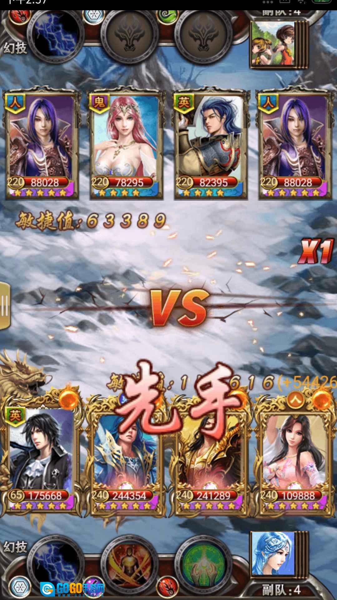 新唐门世界加强版图4