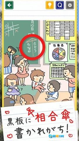 发现小学生常有的事(発見！小学生あるある)最新免费版图1