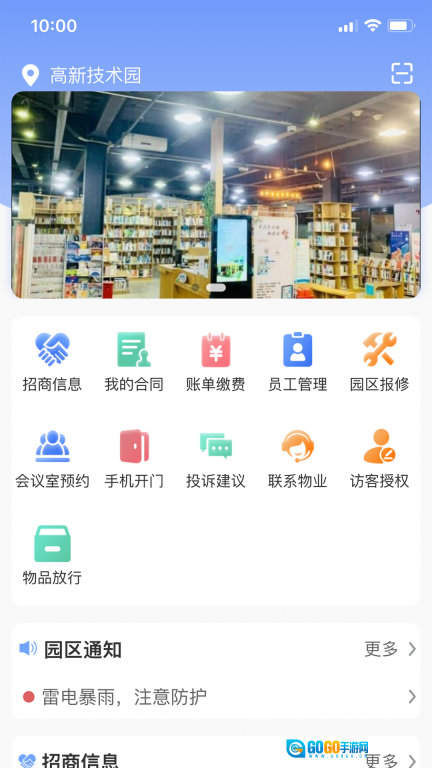 园区派图1