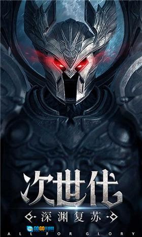 荣耀序章安卓官方版图2