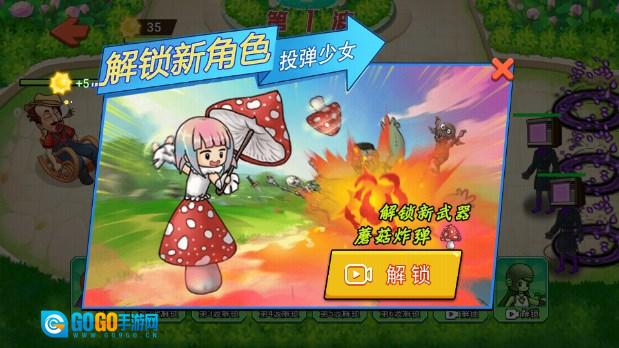植物人大战摄像人免广告版图2