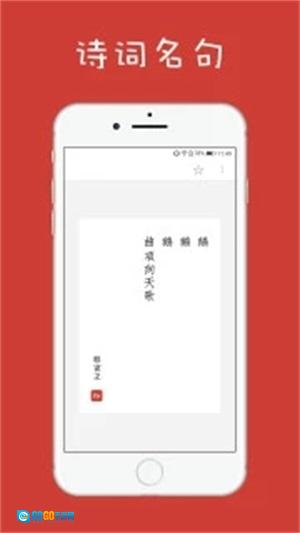 给孩子的古诗词图2