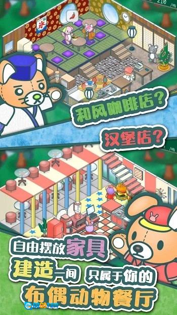 布偶动物的餐厅日服游戏正版图4
