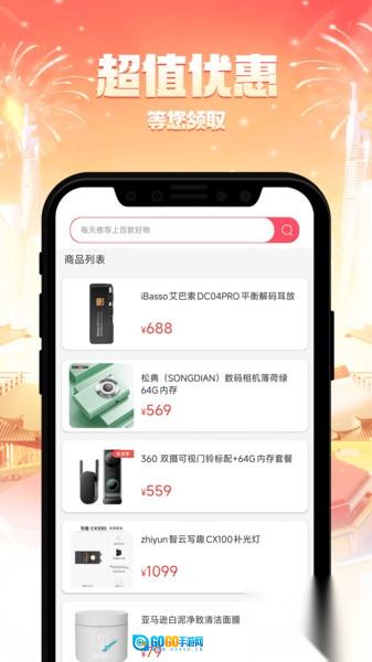 匀雅商城图3