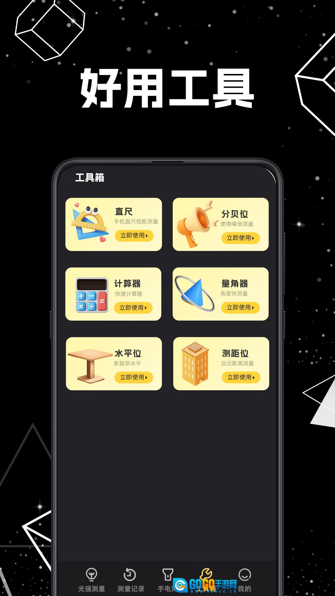 光照计eLight图3