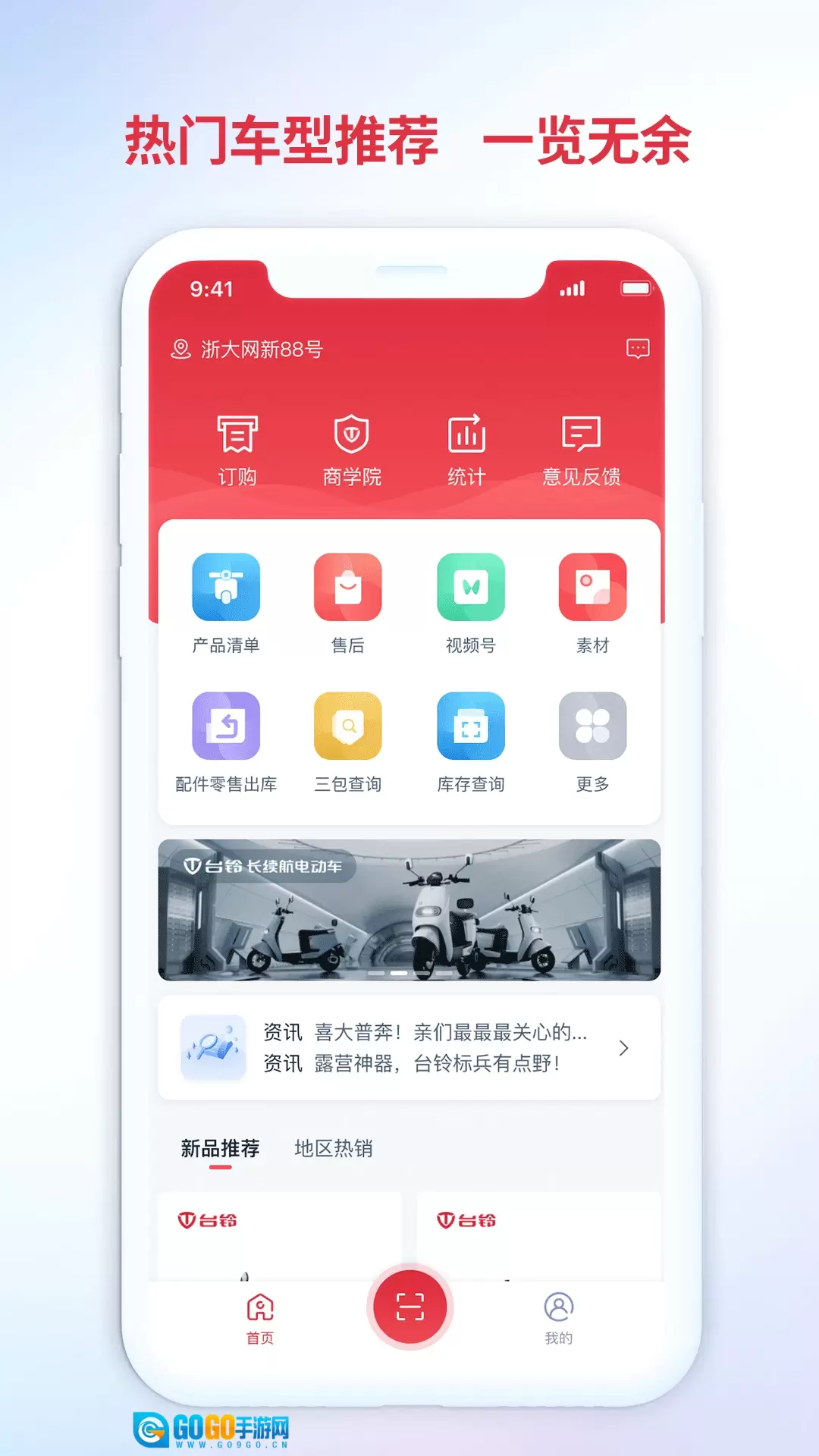 铃导者图4