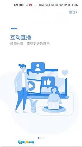 好老师图3