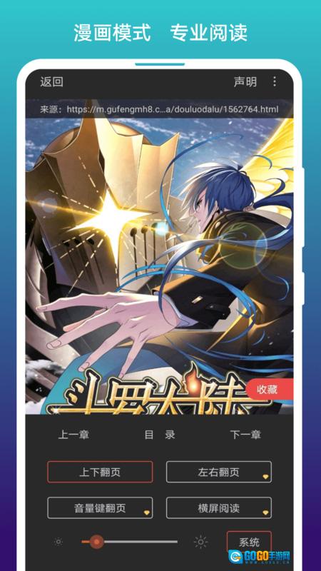 免费漫画阅站图1