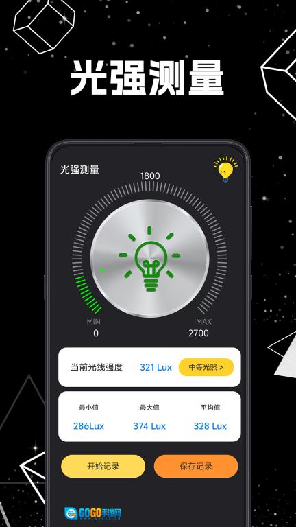 光照计eLight图1