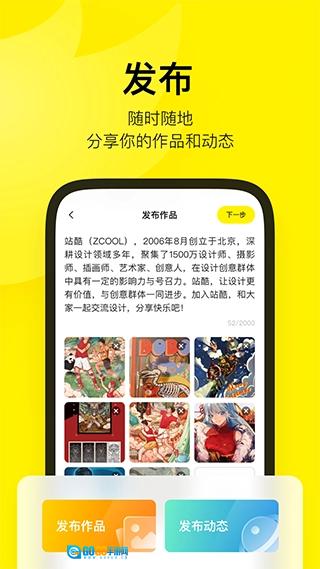 zcool站酷图2