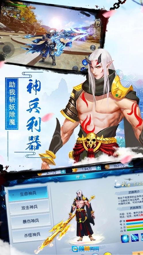 逆火苍穹之诛仙情缘最新版图1