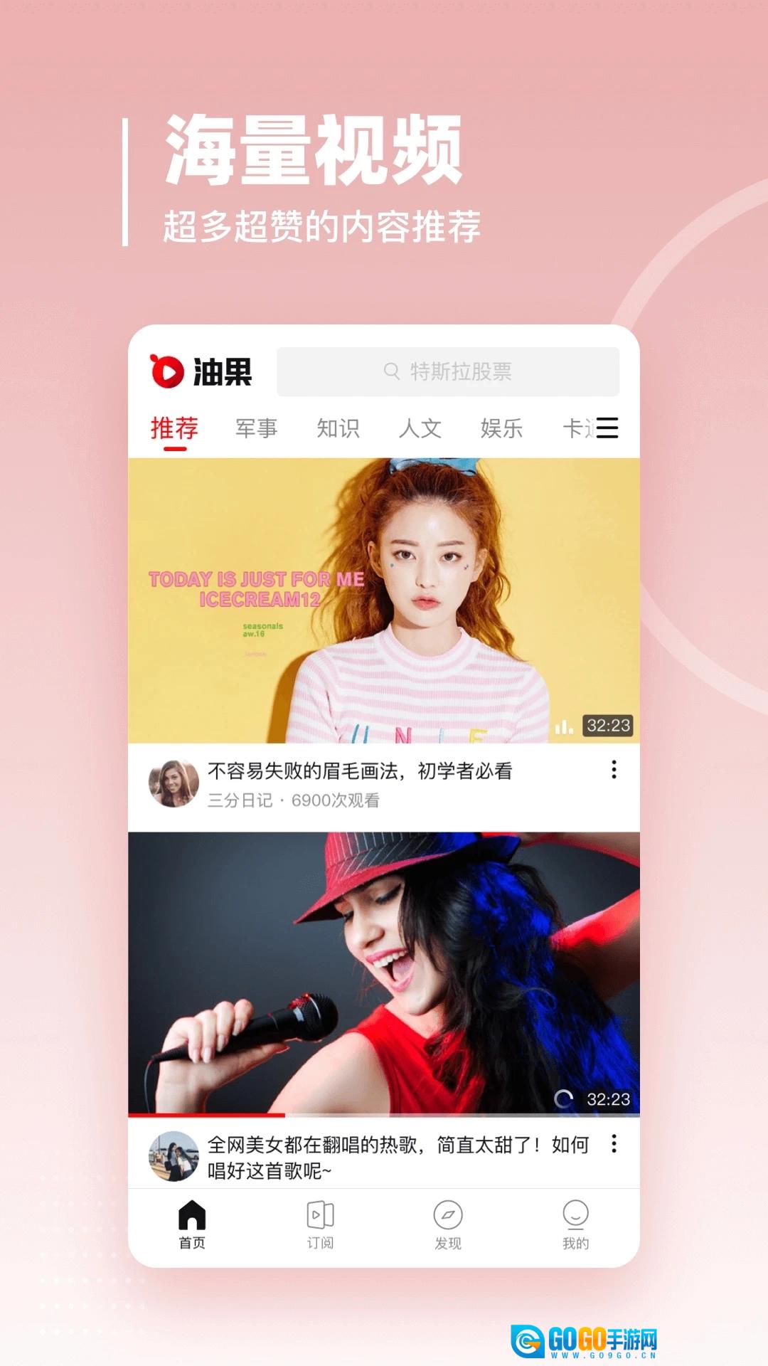 油果浏览器图4