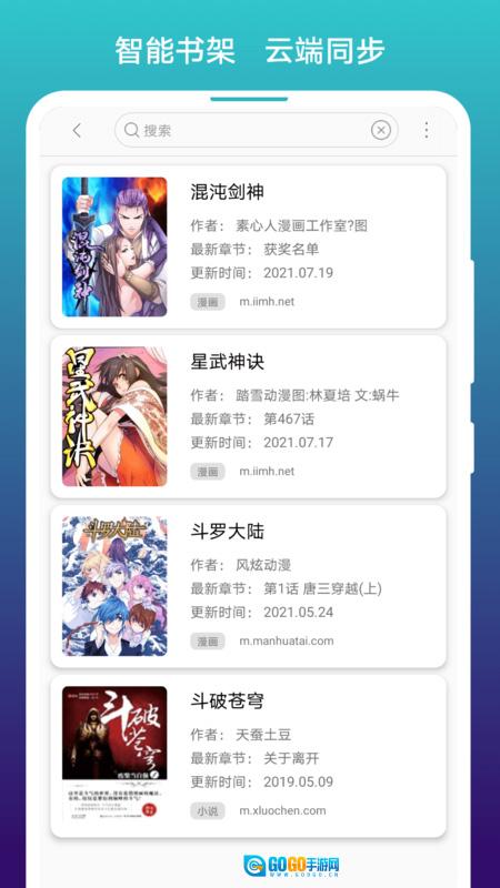 免费漫画阅站图3